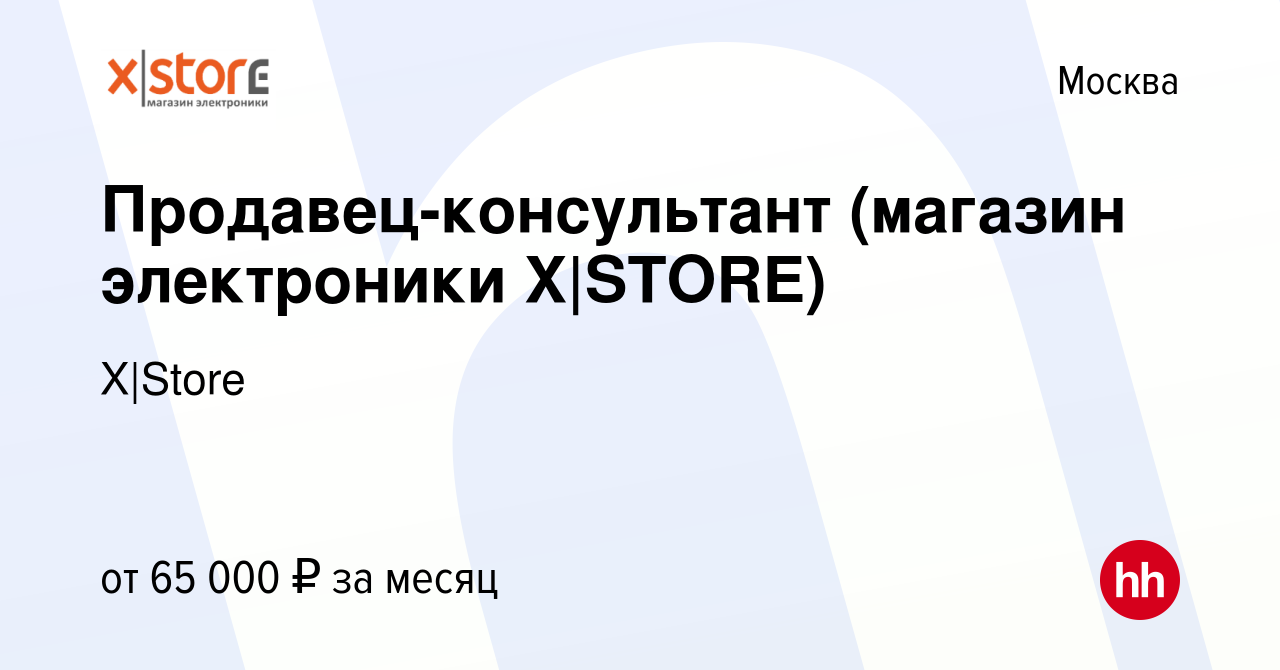 Продавец Консультант В Магазин Электроники Продавец Консультант В Магазин Электроники